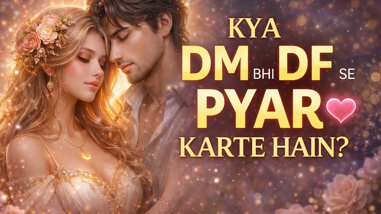Kya dm bhi df se pyar kerta hai? #universe #divine #viral #divinefeminineenergy  