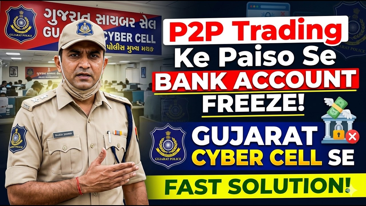 Gujarat Cyber Cell Freeze Bank Account By P2P Trading | Bank Account Unfreeze By Gujarat Cyber Cell