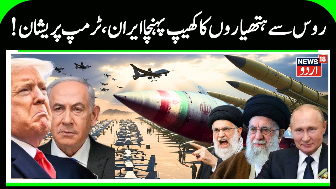 Russia Openly Supports Iran | Setback to Trump as Putin Reiterated Full Support Iran | N18G