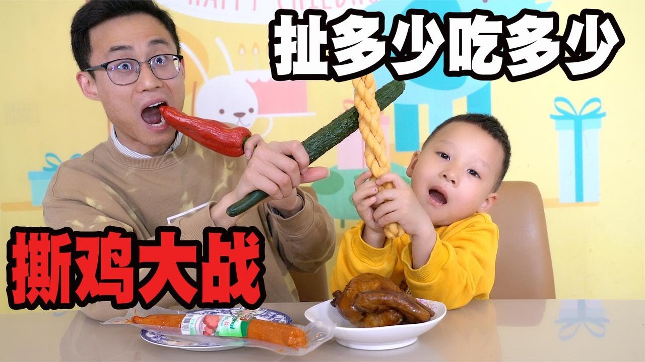 扯多少吃多少大挑战！和小外甥抢美食，我可不能输！【鹿子也的玩具屋】