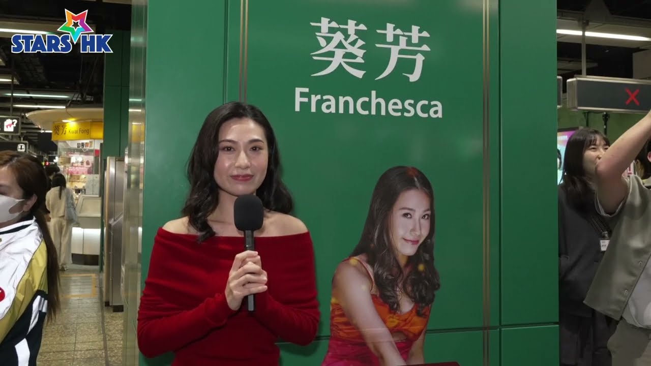 葵芳蔡蕙琪 葵芳look 快閃葵芳站打卡 | 《夜王》熱潮延伸港鐵站