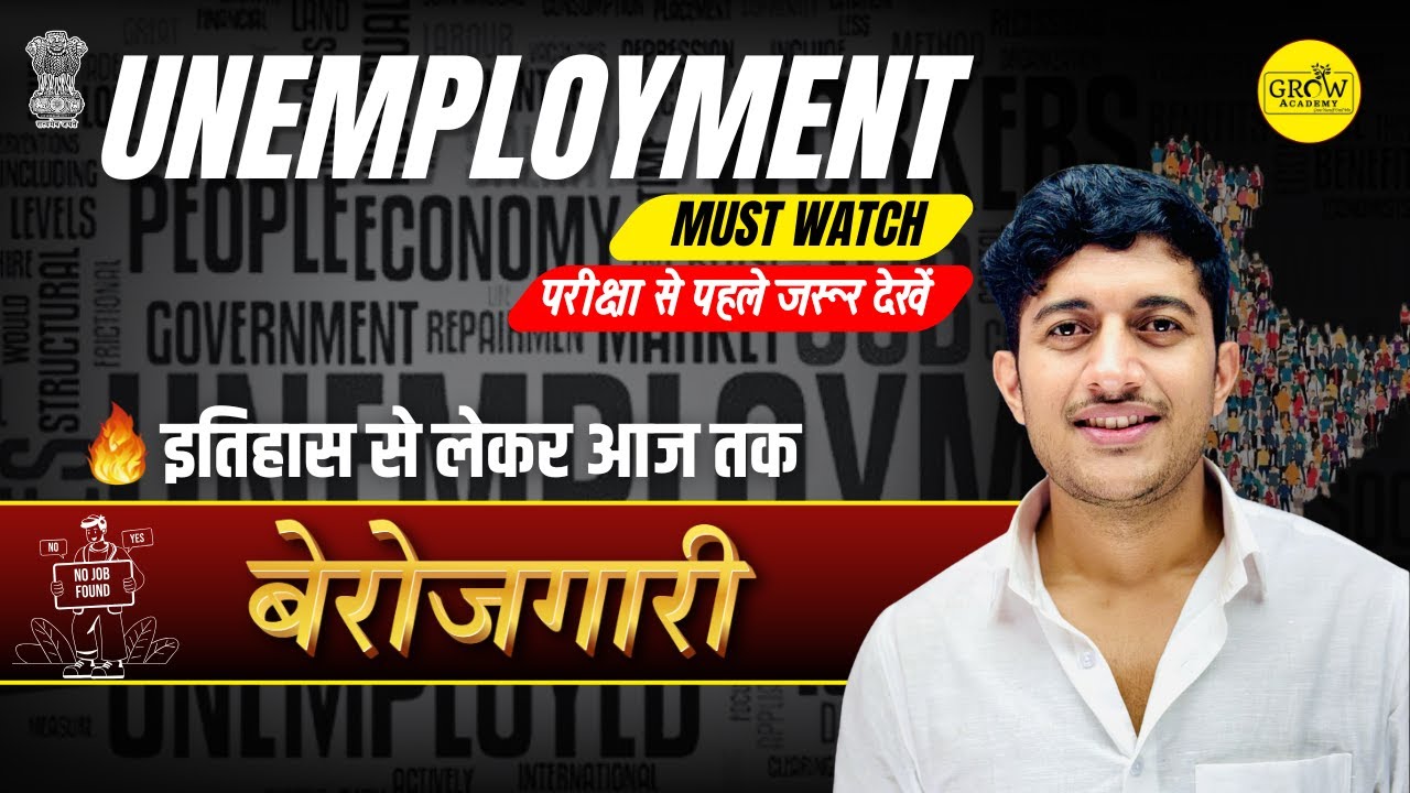 🔥 Unemployment | Indian Economics | EXPLAINED By Abhimanu Sir