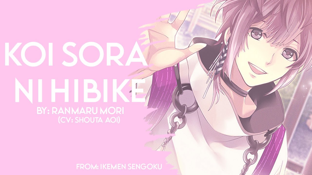 Ikemen Sengoku: Koi Sora ni Hibike - Ranmaru Mori (CV: Shouta Aoi) [ROMAJI LYRIC VIDEO]