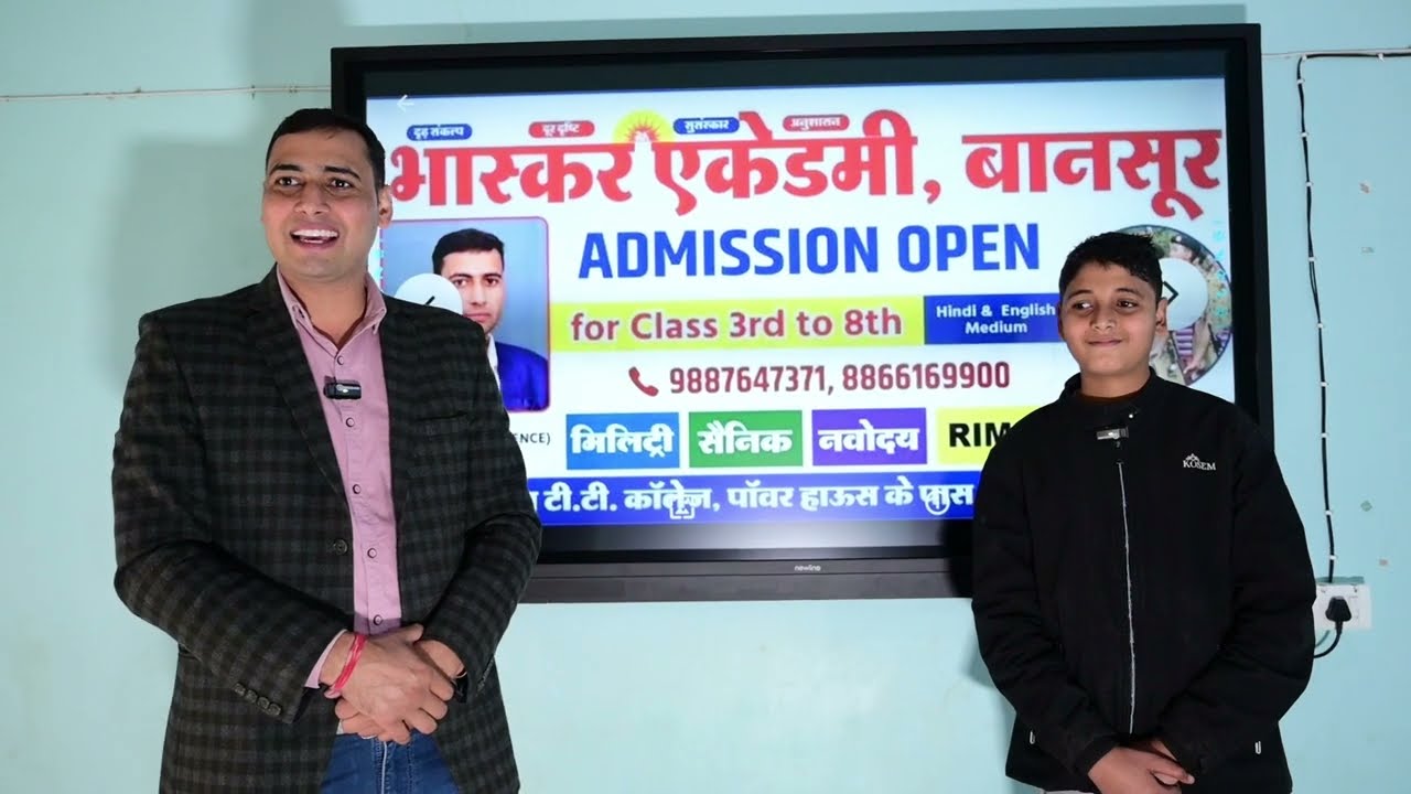 Bhaskar Academy, Bansur का एक और सितारा चमका | सफलता की नई कहानी 🌟🎓