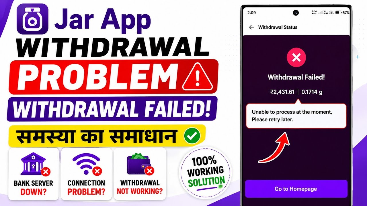 Jar App Withdrawal Problem Solve | Jar App Se Withdrawal Nahi Ho Raha Hai | Bank Server Is Down Fix