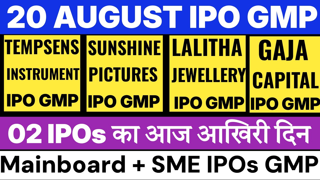 Tempsens Instrument IPO GMP | Sunshine Pictures IPO GMP | Lalitha Jewellery IPO GMP | Gaja IPO GMP