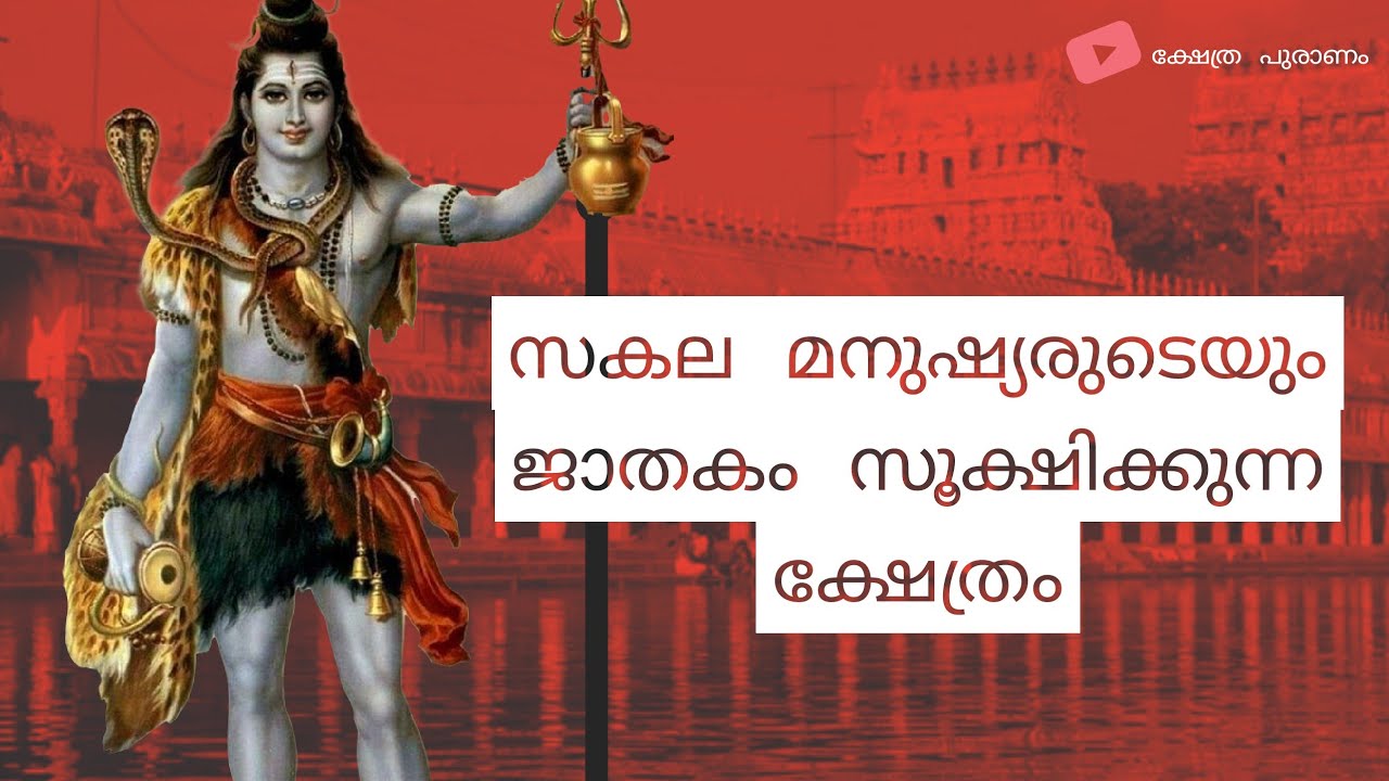Vaitheeswaran Koil |നിങ്ങളുടെ ജൻമ രഹസ്യം ഇവിടെ ഉണ്ട്.ഒരുതുണ്ട് താളിയോലയിൽ എഴുതപ്പെട്ട ജന്മരഹസ്യങ്ങൾ