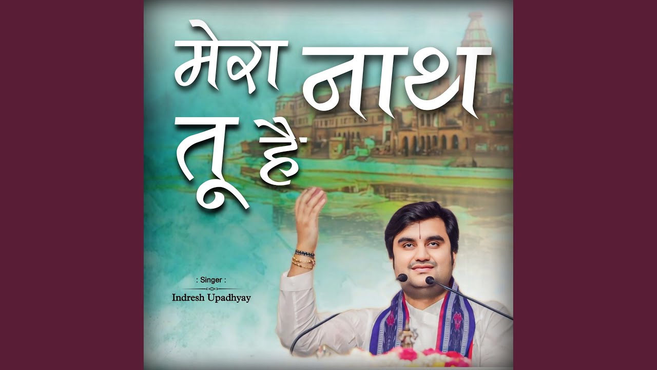 Mera Nath Tu Hai