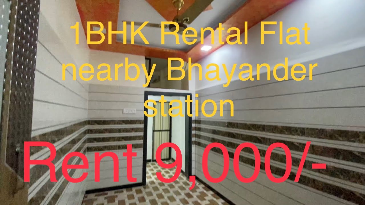 (V/R-18) Low Price Rental  Flat near Bhayandar station￼ 1RK Flat Rent only 9000/- call 9930384009.