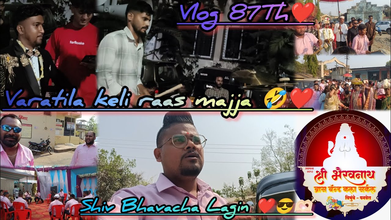 Vlog 87Th❤️/Shiv Bhavacha Lagin🤩/ Aaple Band la Order/ BKC Brass Band ❤️🎺