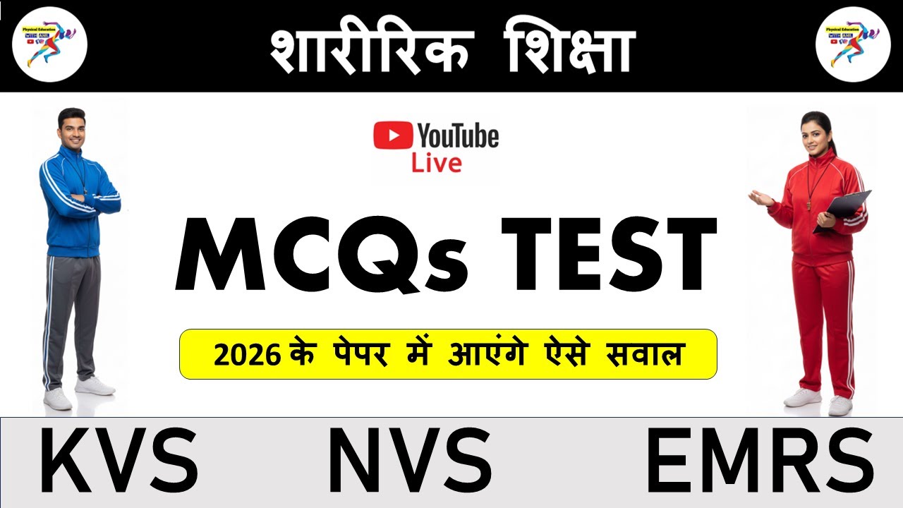 KVS NVS EMRS PHYSICAL EDUCATION MCQS TEST