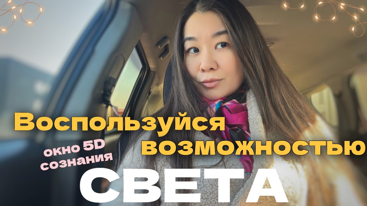 Сознание смотрит симуляцию через твои глаза 
