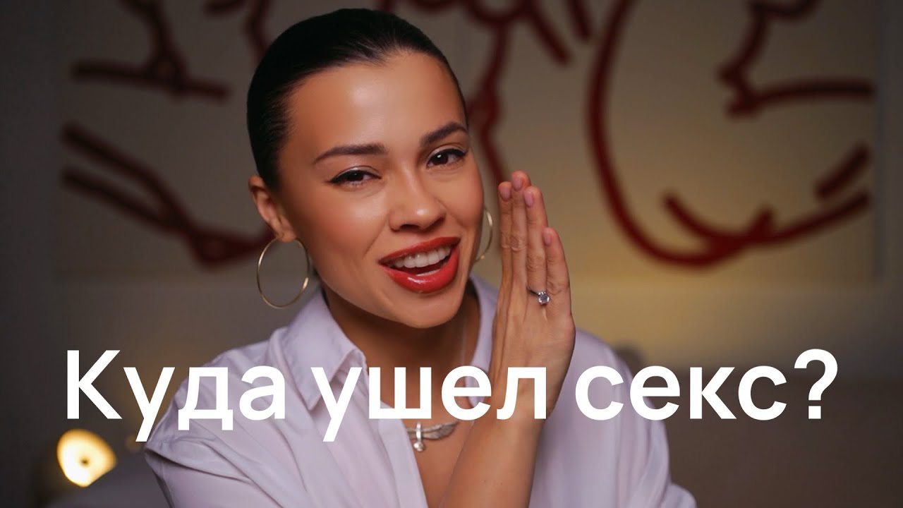 Почему упало либидо?|3 способа вернуть желание