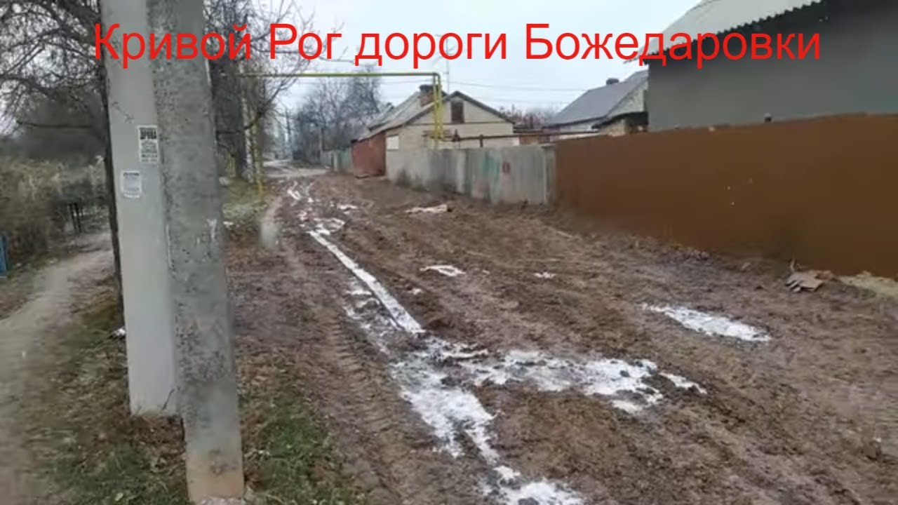 Кривой Рог, улицы Концертная, Канарская, поселок Божедаровка.