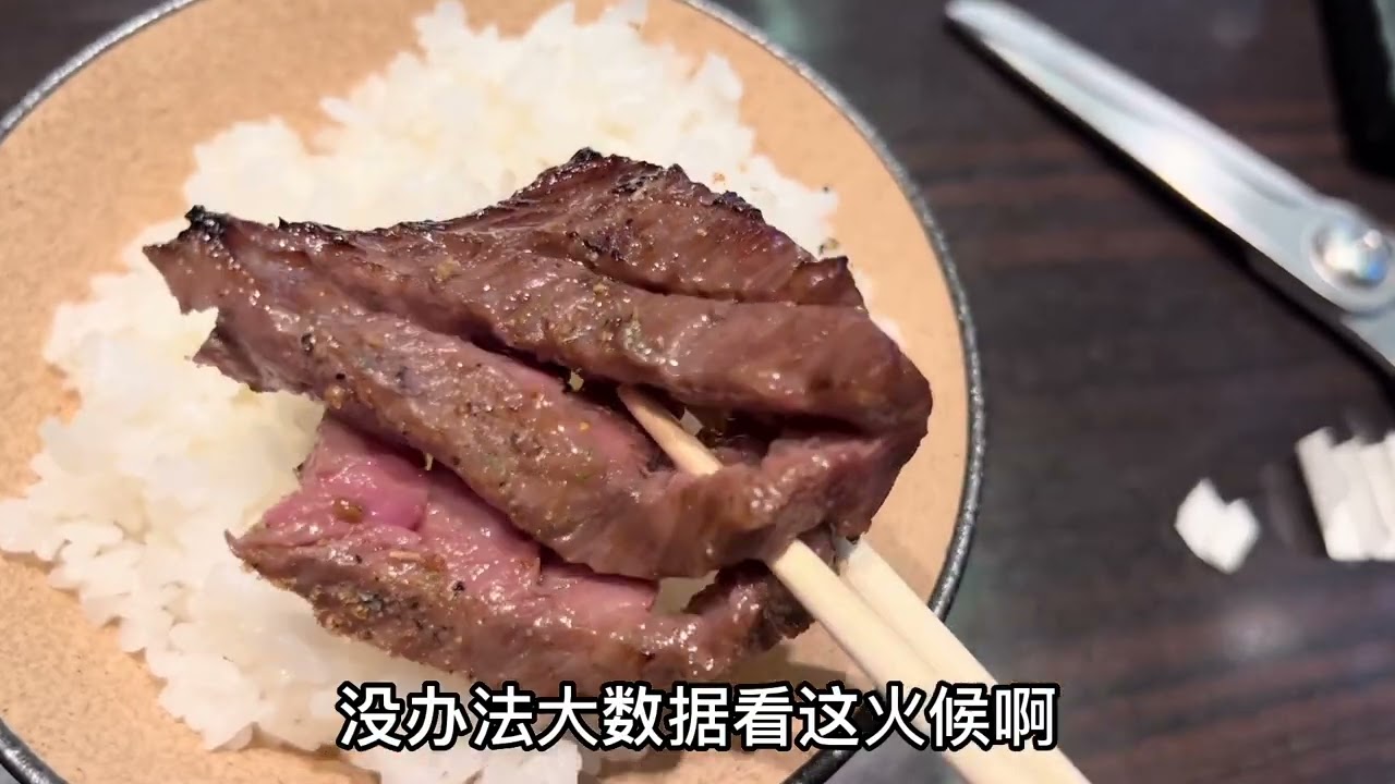 牛肉就是要香的让你上头才叫香！不是三大和牛，是&ldquo;琉球之牛&rdquo;
