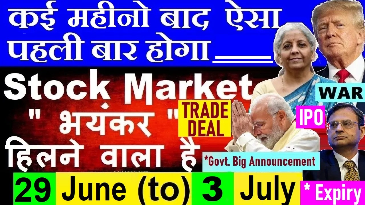 कई महीनो बाद ऐसा पहली बार होगा😧| Stock Market भयंकर हिलने वाला है😲| Dalal Street Week Ahead, 28/6/26