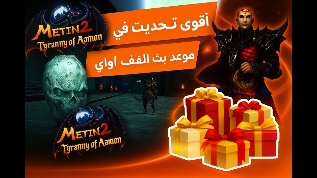 أقوى تحديث في تاريخ ماتين2 الرسمي !! موعد بث توزيع جوائز الفائزين بأقوى قيف أواي