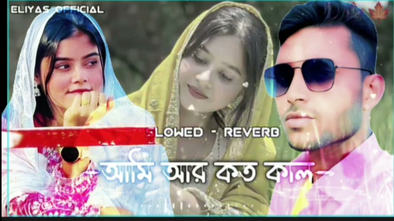Rubel Maih 2025