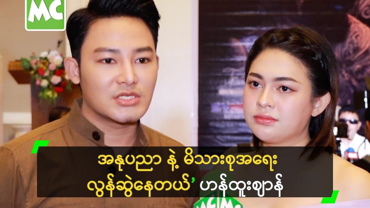 အနုပညာအလုပ် နားမယ် တွေးတိုင်း ငိုရတဲ့ ဟန်ထူးဈာန်