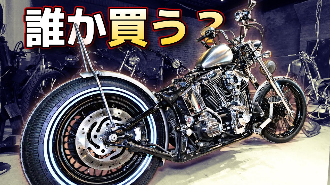 【ハーレー】ビンテージカスタム中のツインカムの中古車