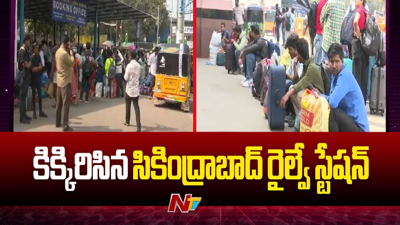 Massive Crowd in Secunderabad Railway Station | Sankranti Festival Effect | Ntv