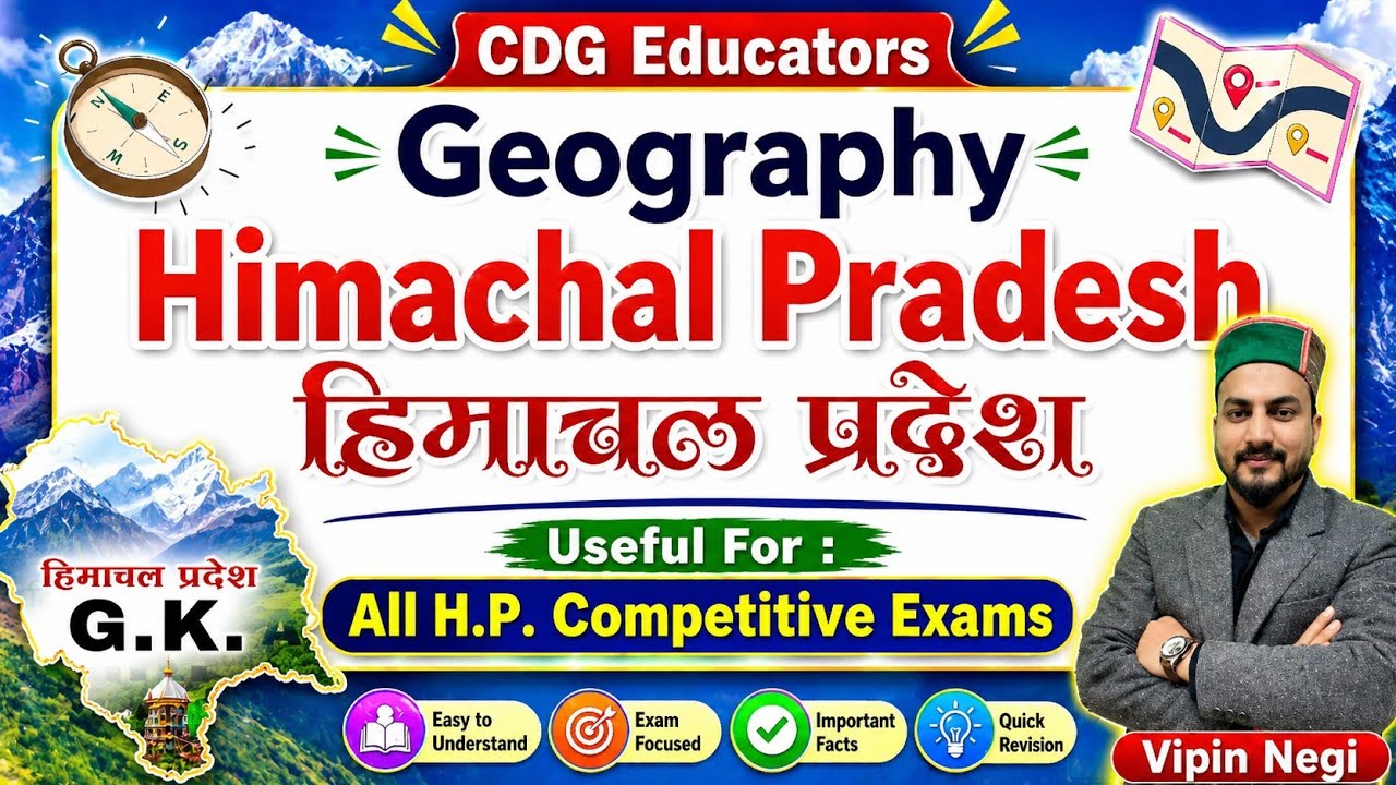 Himachal Pradesh Geography | Location(अवस्थिति)    | Vipin Sir | CDG Educators