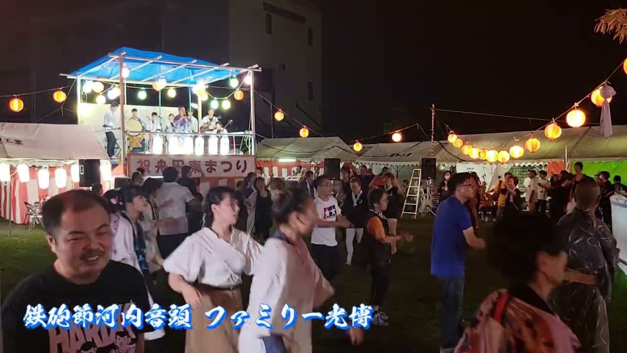 江州音頭  河内音頭  舟田東盆踊り大会千秋楽  令和5年8月26日