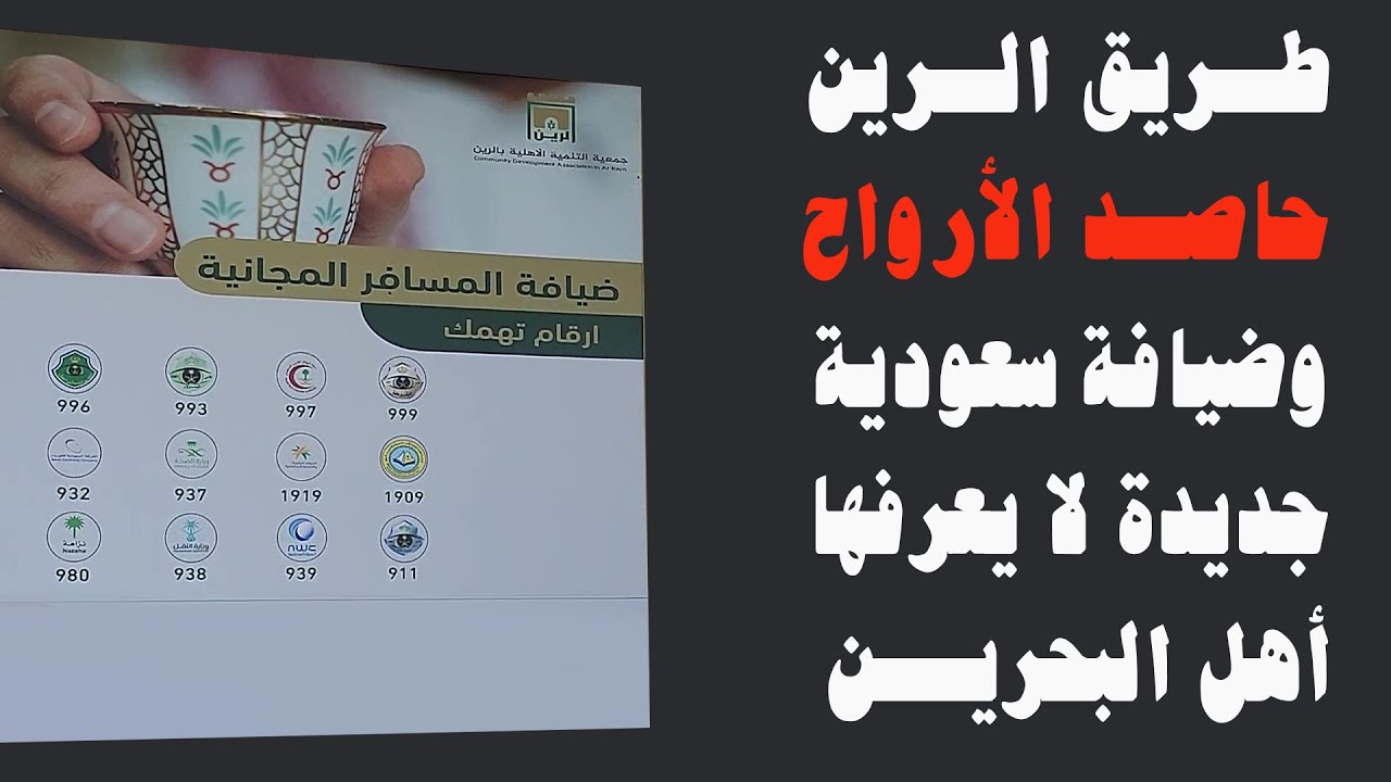الطريق من الرياض الى ابها عبر طريق الرين حاصد الارواح
