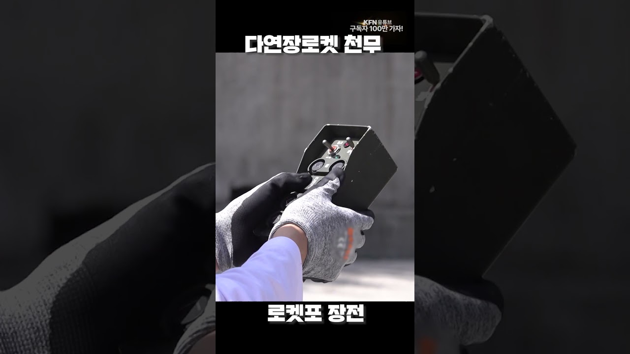 천무 다연장로켓 장전 ㅣ국방홍보원 #천무 #장전 #shorts