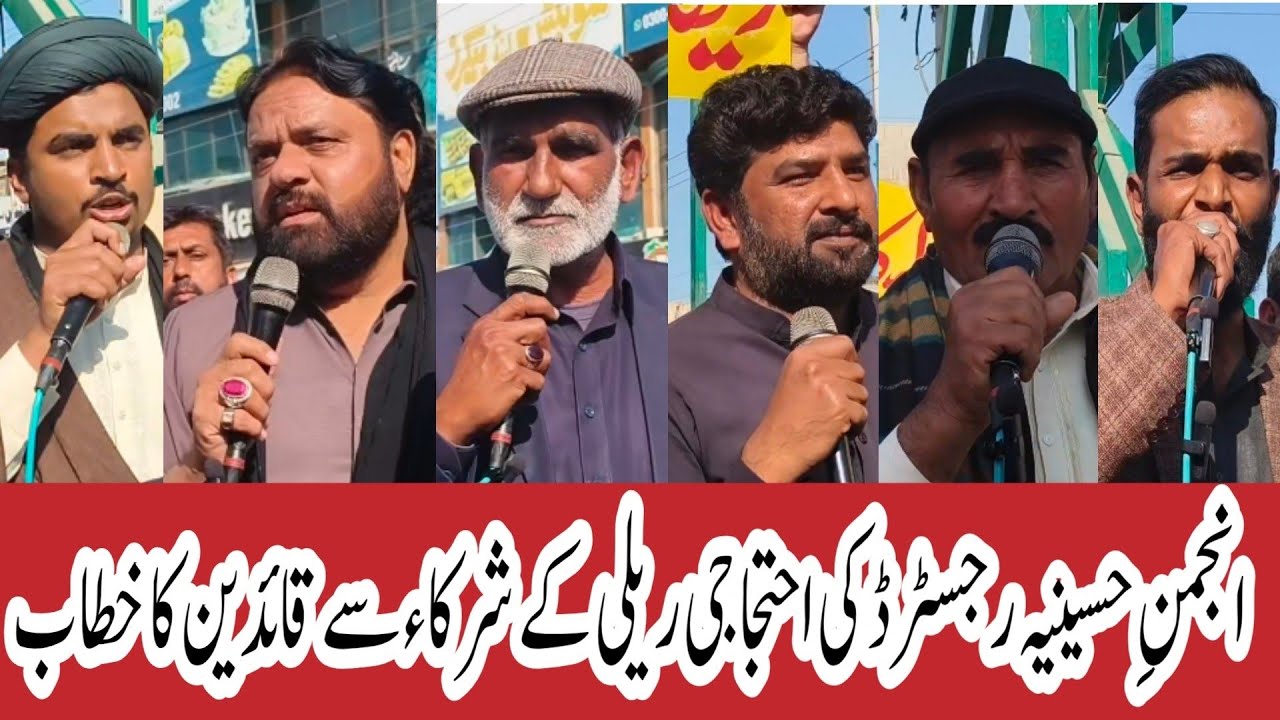 Breaking News | Speechs Protest Rally Condemned Attack Imambargah Khadija Al-Kubra Masjid | Pirmahal