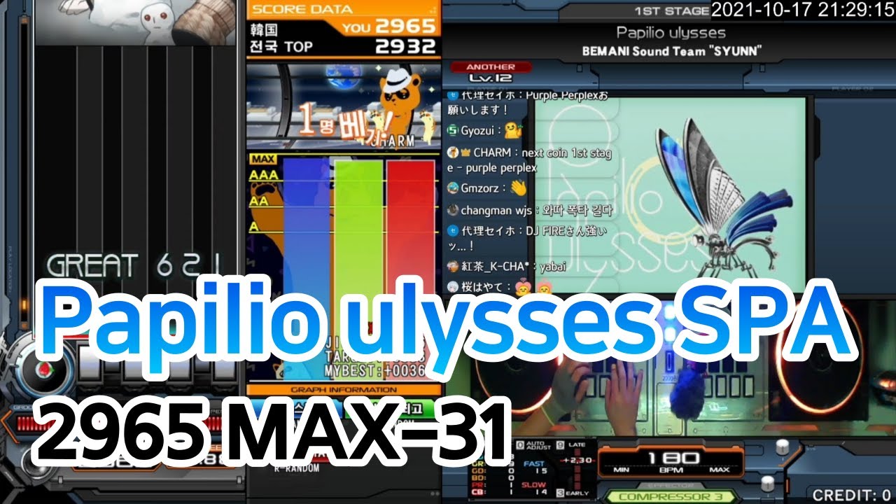 [LIGHTNING CHARM] Papilio ulysses (A) 2965 MAX - 31