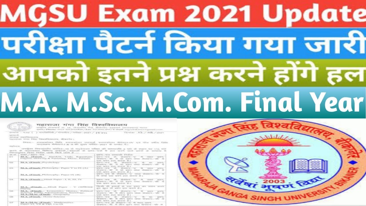 MGSU Exam Pattern 2021 जारी/आपको इतने प्रश्न करने हैं हल/MA MSc MCom Final Year/MGSU Exam 2021