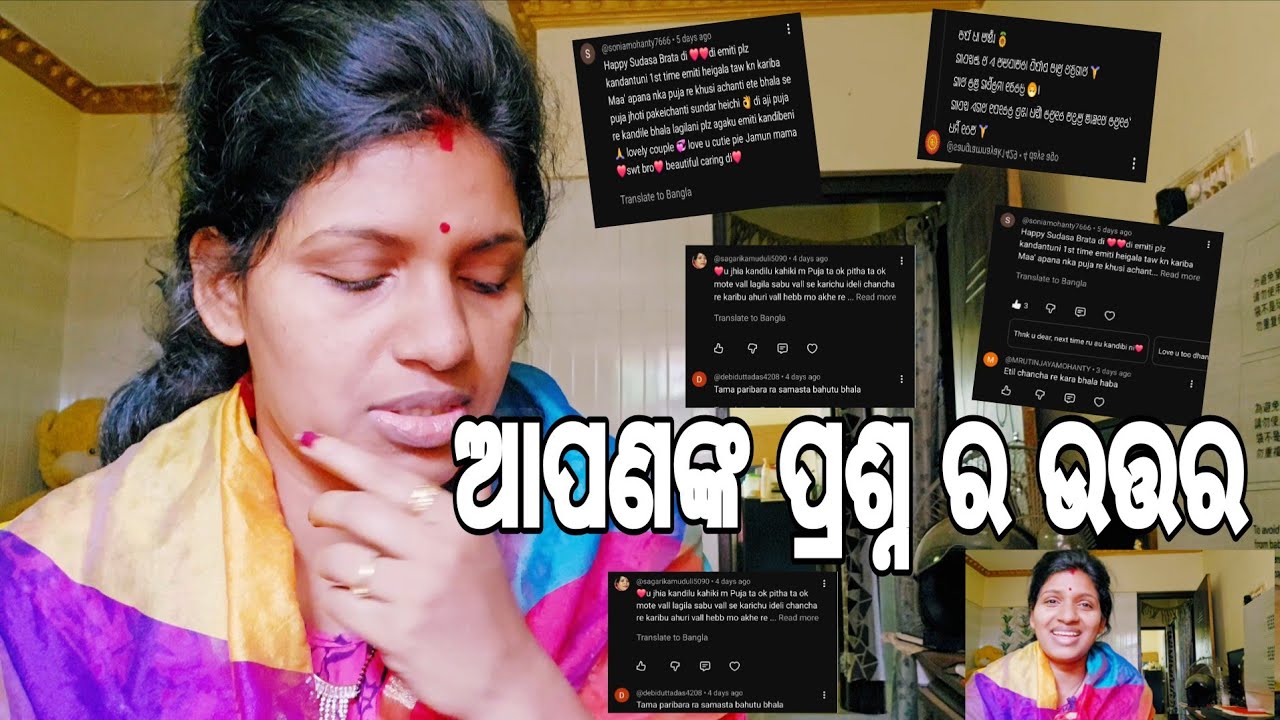 ଆପଣଙ୍କ ପ୍ରଶ୍ନ ର ଉତ୍ତର//@ManasMadhu @snehasishmadhu 