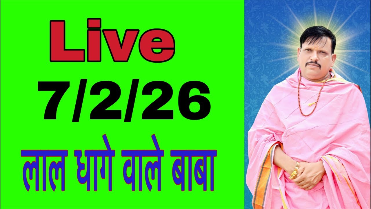 लाल धागे सरकार Lal Dhage Sarkar is live