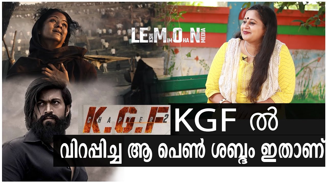 K.G.F: Chapter 2 | യാഷിൻ്റെയും ടീമിൻ്റെയും പിന്തുണ ഇങ്ങനെ | Lemon Media