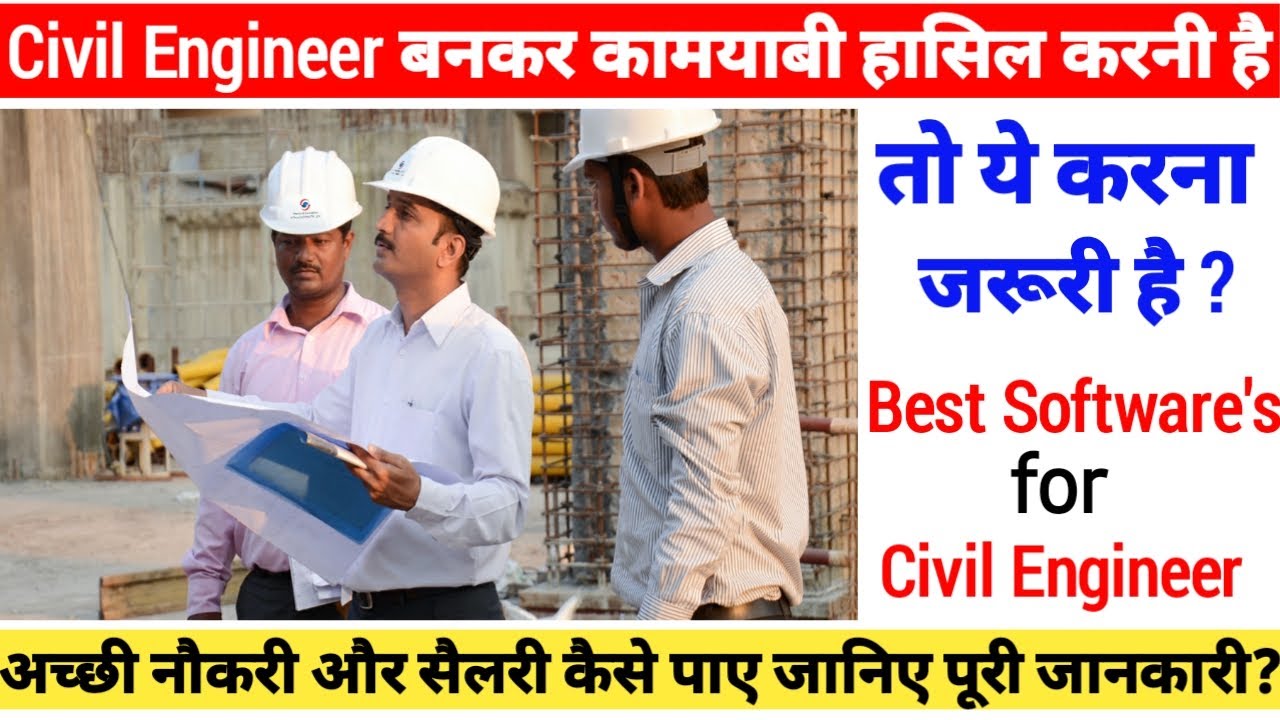 आप भी बन सकते है एक Successful Civil Engineer सिर्फ ये पता होना बहुत जरूरी है ?
