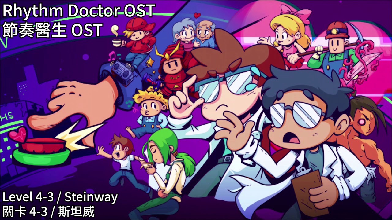 Rhythm Doctor OST - Level 4-3 Steinway / 節奏醫生音樂 - 關卡4-3 斯坦威 #節奏醫生