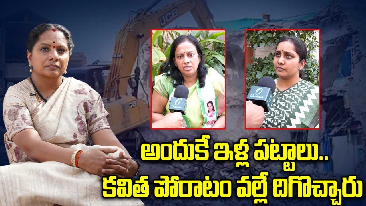 ఫలించిన కవిత పోరాటం.. దిగొచ్చిన రేవంత్ సర్కార్! | Kavitha Hunger Strike | Oneindia Telugu