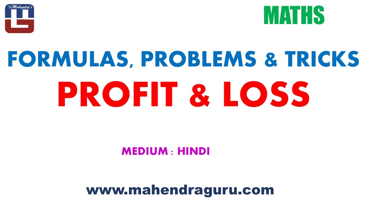Formulas, Problems &Tricks : Profit & Loss - Hindi Version