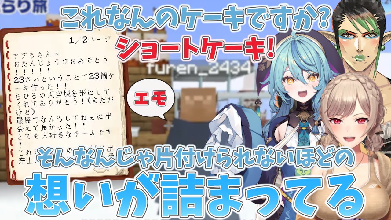 ちー様のイブラヒムに向けての誕生日メッセージを見てエモがる珠乃井ナナとフレン【イブラヒム/珠乃井ナナ/花畑チャイカ/フレン・E・ルスタリオ/勇気ちひろ/ラトナ・プティ/にじさんじ/切り抜き】