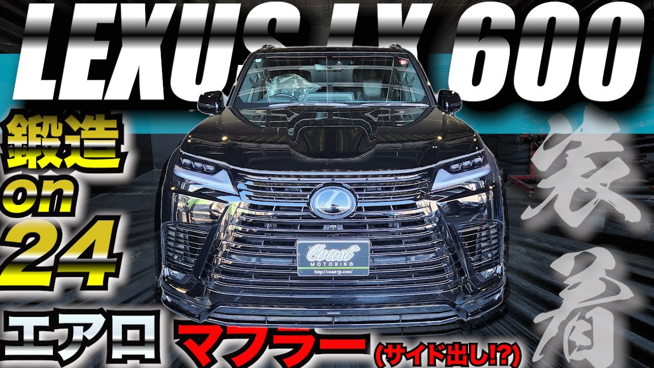 【国産高級SUV】贅沢にも鍛造200万のホイール装着しました。純正を崩さずサイド出しマフラー!!エアロも装着!!オールブラックで徹底的に仕上げました。