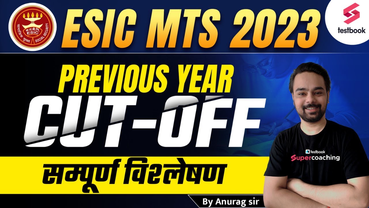 ESIC MTS Previous Year Cutoff | ESIC MTS Cutoff | ESIC UDC Previous Cutoff | ESIC Previous Cutoff