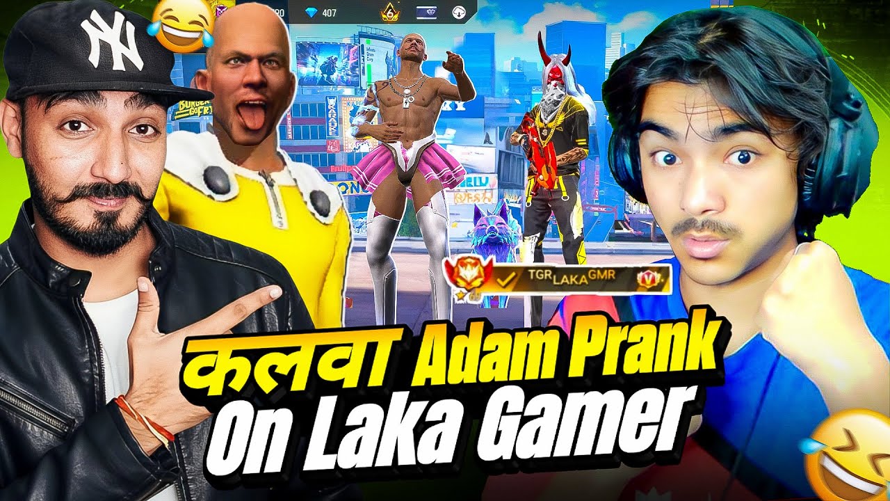 कलुआ Adam ने Laka Gamer पर Prank Kar Diya 😈 लेकिन 1vs4 हो गया 😮