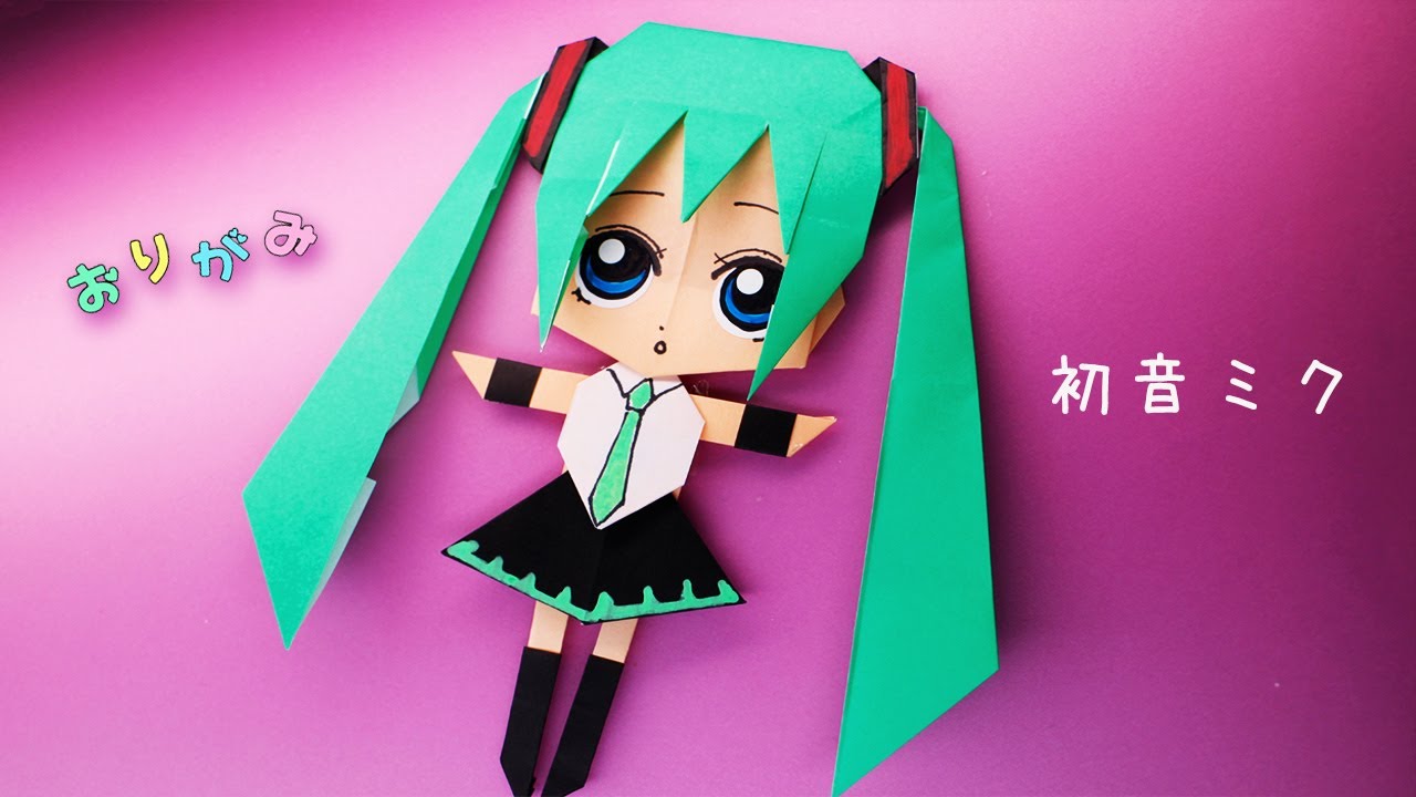 【折り紙】初音ミクの作り方　hatune miku