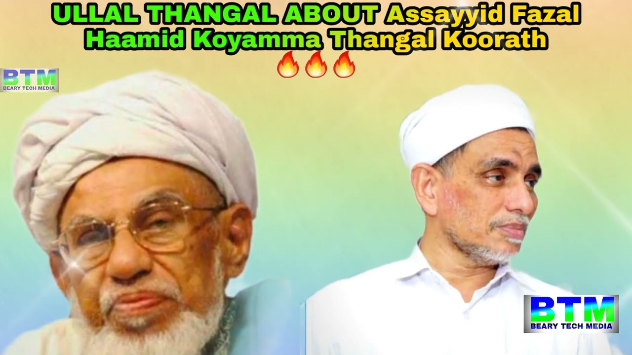 ULLAL THANGAL ABOUT Assayyid Fazal Haamid Koyamma Thangal Koorath 🔥❤️ MASHAALLAH