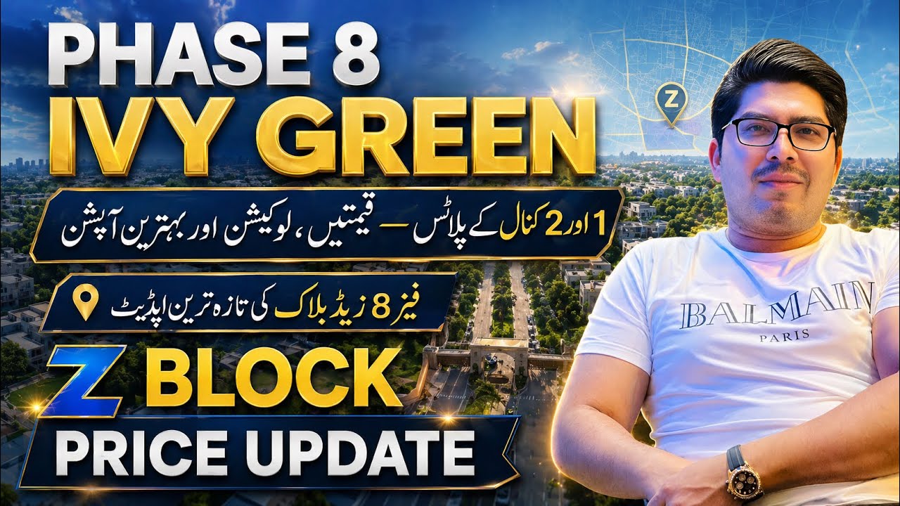 DHA Phase 8 Lahore IVY Green | Обновление информации по блоку Z | Цены на участки в DHA Lahore, д...