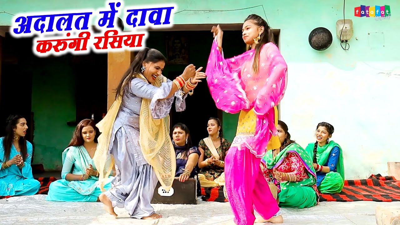 तूने सारी कमाई गवाई रसिया अदालत में दावा करुंगी रसिया !! Babita Chaudhary New Dance Rasiya Song 2025