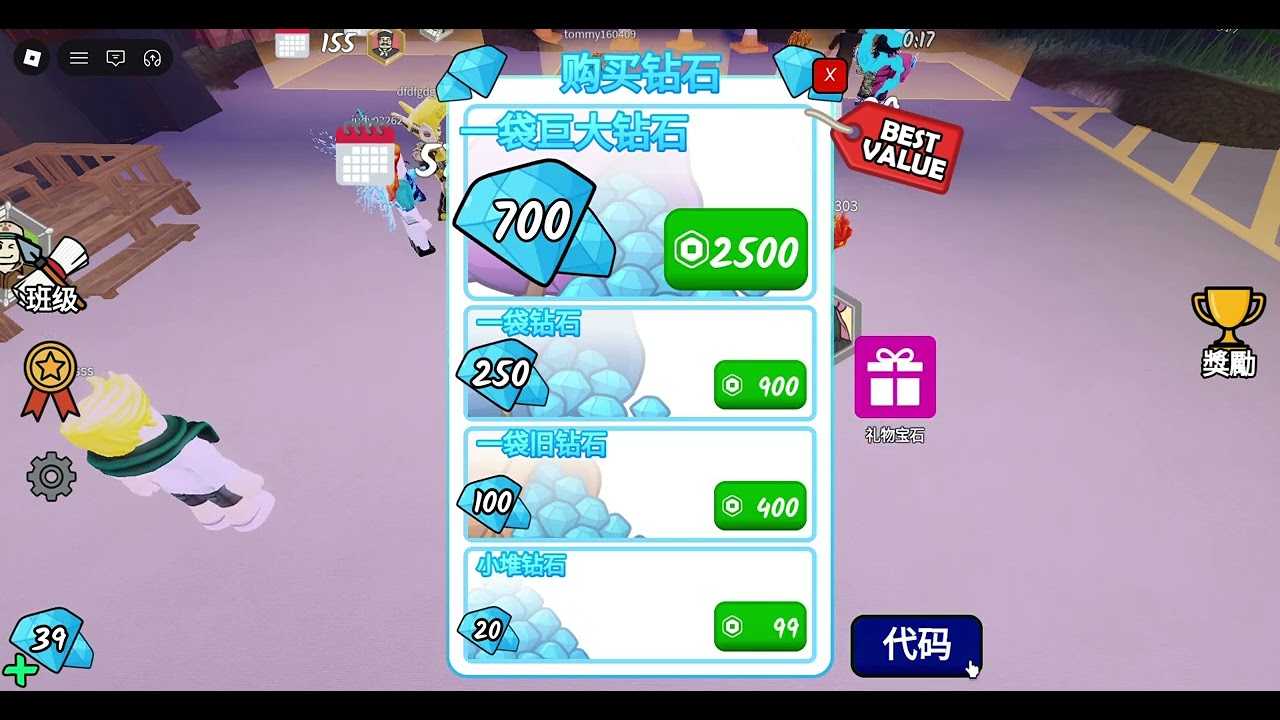 roblox 99個夜晚代碼