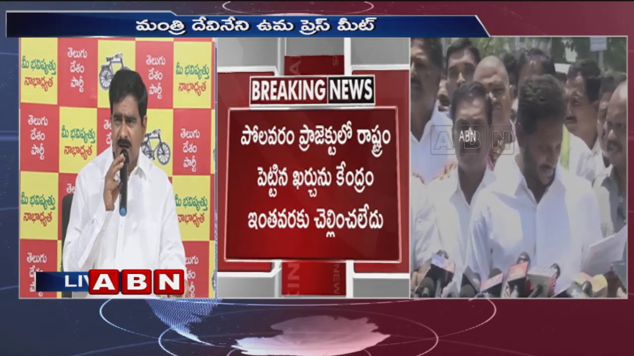TDP Leader Devineni Uma Press Meet in Vijayawada Over Vijaya Sai Reddy Twitter Posts | ABN Telugu