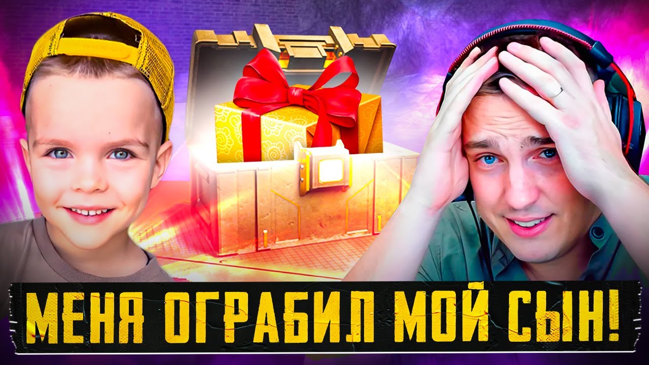СЫН КЕНТА ОГРАБИЛ САМОГО КЕНТА😍ПАПА ЭТО ВСЕ МОЕ😍СОПРОВОЖДЕНИЕ ОТ КЛАНА КЕНТ😍METRO ROYALE😍